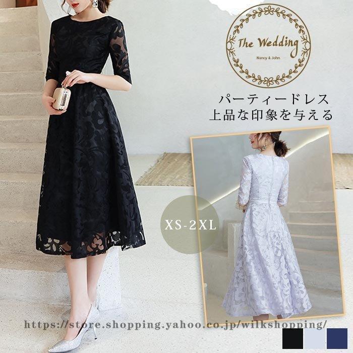 パーティードレス 代 袖あり 韓国風 結婚式 ドレス レース ワンピース ロング丈 フォーマルドレス 上品 大きいサイズ お呼ばれ 二次会 同窓会 服 黒 Kk914 Lili Wilk Shopping 通販 Yahoo ショッピング