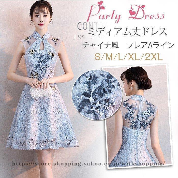 値引き交渉 パーティードレス 結婚式 ドレス 袖なし 卒業式 大人 ドレス ミディアム丈ドレス 可愛い チャイナドレス フレアaライン ドレス パーティー お呼ばれドレス ネット通販売 Ebminmobiliariard Com