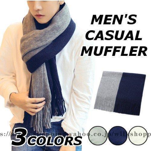 ロングマフラー メンズ おしゃれ ブランド 無地 柄 黒 防寒 ロング マフラー ストール ショール 通勤 通学 シンプル 春 秋 冬 17ama98w 40代 50代 Kk915 Yuyu Wilk Shopping 通販 Yahoo ショッピング