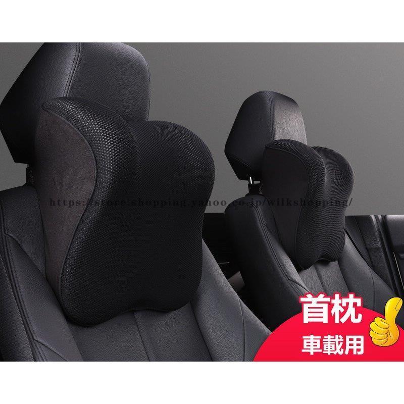 首枕 車用 車クッション ネックピロー 頚椎サポート ネックパッド 車載