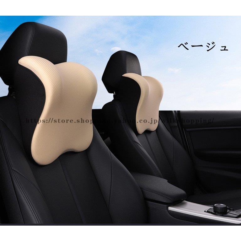 首枕 車用 車クッション ネックピロー 頚椎サポート ネックパッド 車載