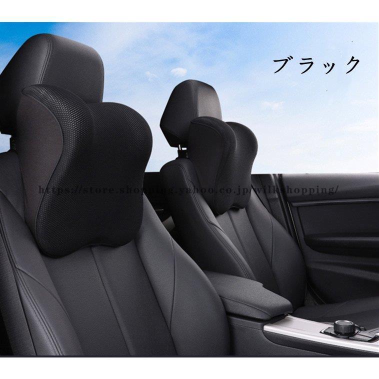 首枕 車用 車クッション ネックピロー 頚椎サポート ネックパッド 車載