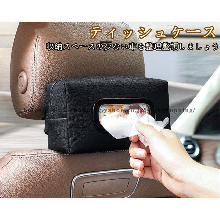 ティッシュケース ティッシュボックス ティッシュカバー 車 車載用 後部座席 便利 収納 内装 おしゃれ ドライブ アクセサリー かわいい 多機能 シンプル Kk923 Cfdg55 Wilk Shopping 通販 Yahoo ショッピング