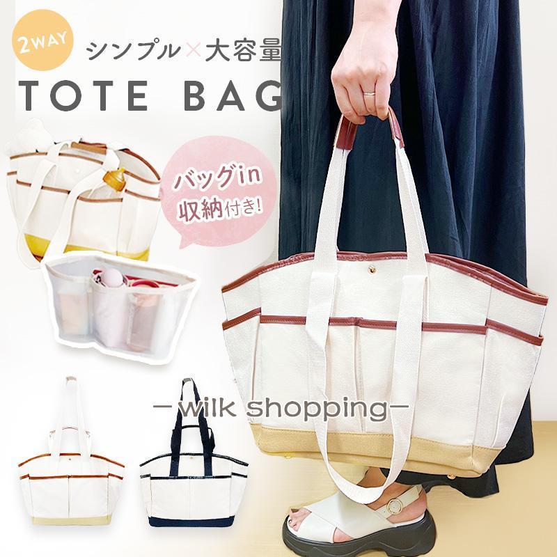 トートバッグ レディース 帆布 マザーズ バッグインバッグ バック a4