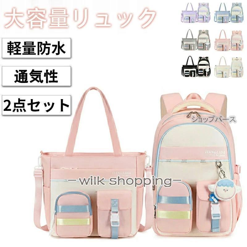 リュック バックパックリュックサック バックパック 2点セット 補習袋 