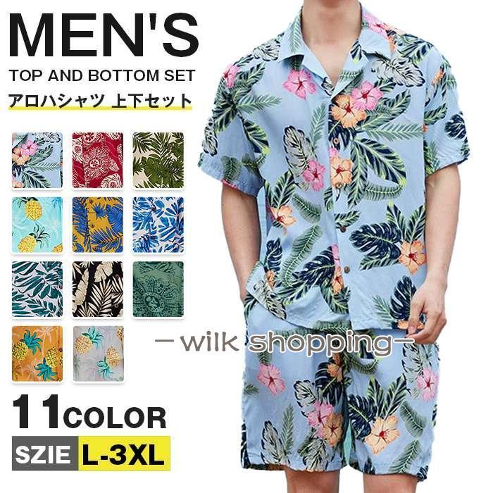 ちーくん　1PIU1GUALE3 花柄 セットアップ L ウノピゥ アロハ ちーくん 1PIU1GUALE3 花柄 セットアップ L ウノピゥ アロハ