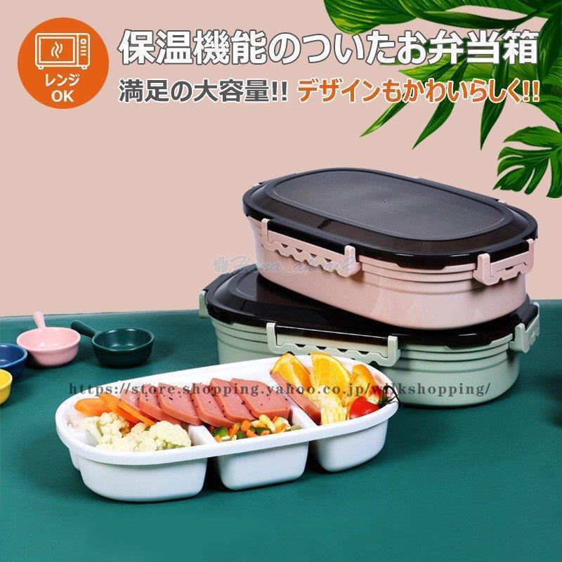 弁当箱 ランチボックス お弁当箱 おしゃれ 学校学生 会社出勤 食事用 便利 1段 3コマ 4コマ 仕切り シンプル 新生活 Kkt01 Xie106 Wilk Shopping 通販 Yahoo ショッピング