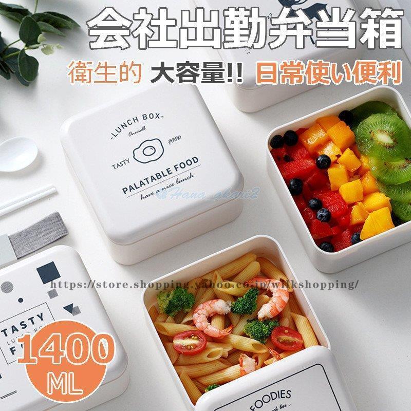 弁当箱 ランチボックス お弁当箱 おしゃれ 学校学生 会社出勤 食事用 便利 2段 仕切り シンプル 新生活 Kkt01 Xie40 Wilk Shopping 通販 Yahoo ショッピング