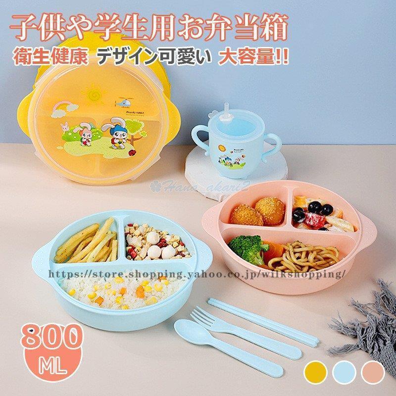 弁当箱 子供 男子 女子 ランチボックス お弁当箱 おしゃれ 学校学生 会社出勤 食事用 便利 1段 3コマ 4コマ 仕切り シンプル 新生活 Kkt01 Xie69 Wilk Shopping 通販 Yahoo ショッピング