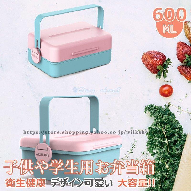 弁当箱 子供 男子 女子 ランチボックス お弁当箱 おしゃれ 学校学生 会社出勤 食事用 便利 1段 3コマ 4コマ 仕切り シンプル 新生活 Kkt01 Xie76 Wilk Shopping 通販 Yahoo ショッピング