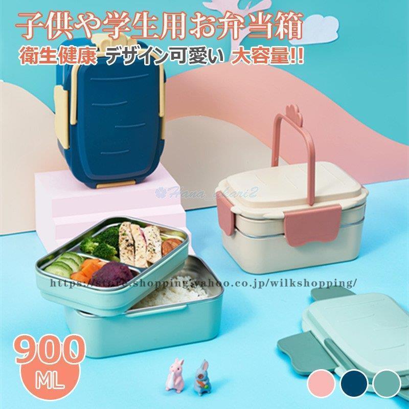 弁当箱 子供 男子 女子 ランチボックス お弁当箱 おしゃれ 学校学生 会社出勤 食事用 便利 1段 3コマ 4コマ 仕切り シンプル 新生活 Kkt01 Xie Wilk Shopping 通販 Yahoo ショッピング