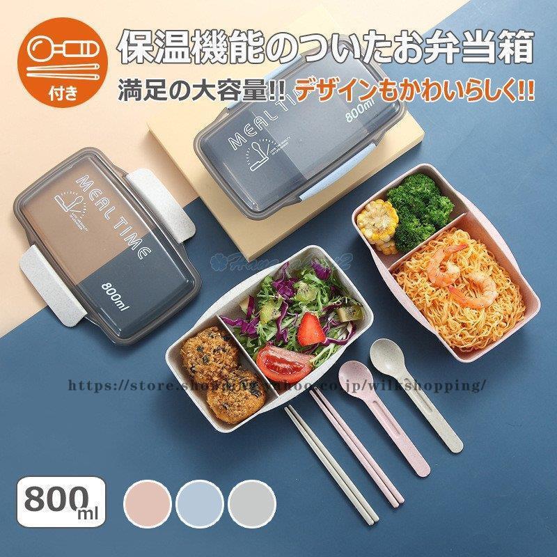 弁当箱 ランチボックス お弁当箱 おしゃれ 学校学生 会社出勤 食事用 便利 1段 3コマ 4コマ 仕切り シンプル 新生活 Kkt01 Xie96 Wilk Shopping 通販 Yahoo ショッピング