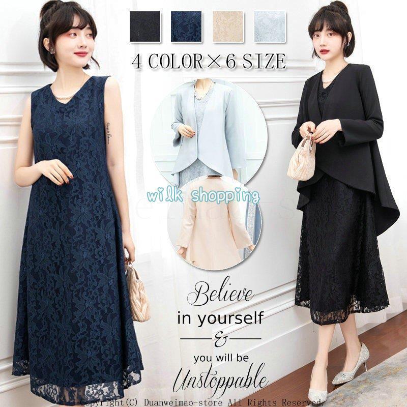 パーティードレス ボレロ ジャケット 二点セット 顔合わせ ショール 羽織 結婚式 ワンピース お呼ばれ フォーマル ミモレ丈 長袖 服装 ミセス 50代 40代 30代 | ブランド登録なし