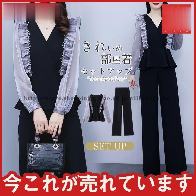 フリル セットアップ ワイドパンツ レディース きれいめ 2点セット 着痩せ カジュアル ゆったり 通勤 オフィス OL ママ おしゃれ 送料無料 フリル セットアップ ワイドパンツ レディース きれいめ 2点セット