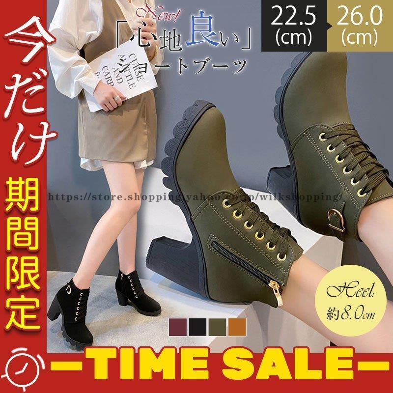 ショートブーツ レディース セール 靴 美脚 脚長 大学生