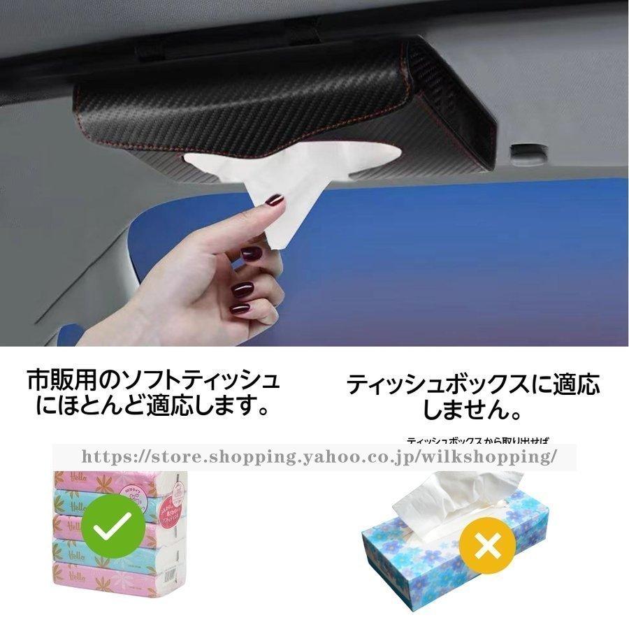 車用ティッシュケース 車 ティッシュカバー カー ティッシュボックス
