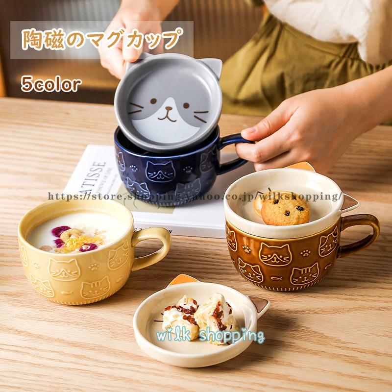 マグカップ コーヒーカップ ティーカップ おしゃれ テーブルウエア 