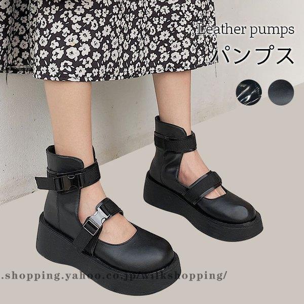 特価イラスト パンプス レディース 厚底パンプス ローファー 厚底 Puレザー フェイクレザー レザーパンプス 光沢感 ロリータシューズ ロリータ セール対象商品 Www Superavila Com