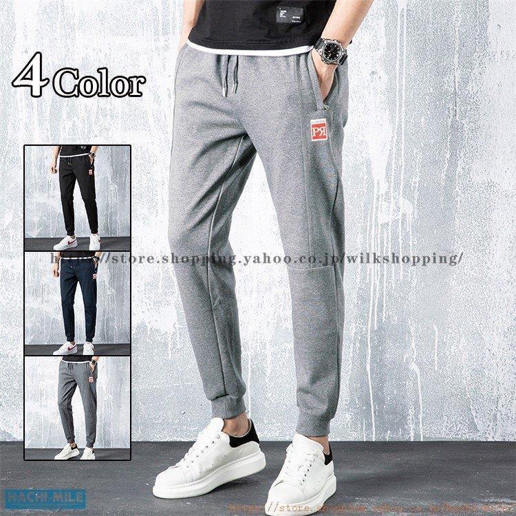 カジュアルパンツ メンズ ロゴパンツ シンプル 無地パンツ おしゃれ スウェットパンツ コットン 21 30代 40代 50代 父の日 テーパード パンツ 色 ライトグレー Vest Doctum Edu Br