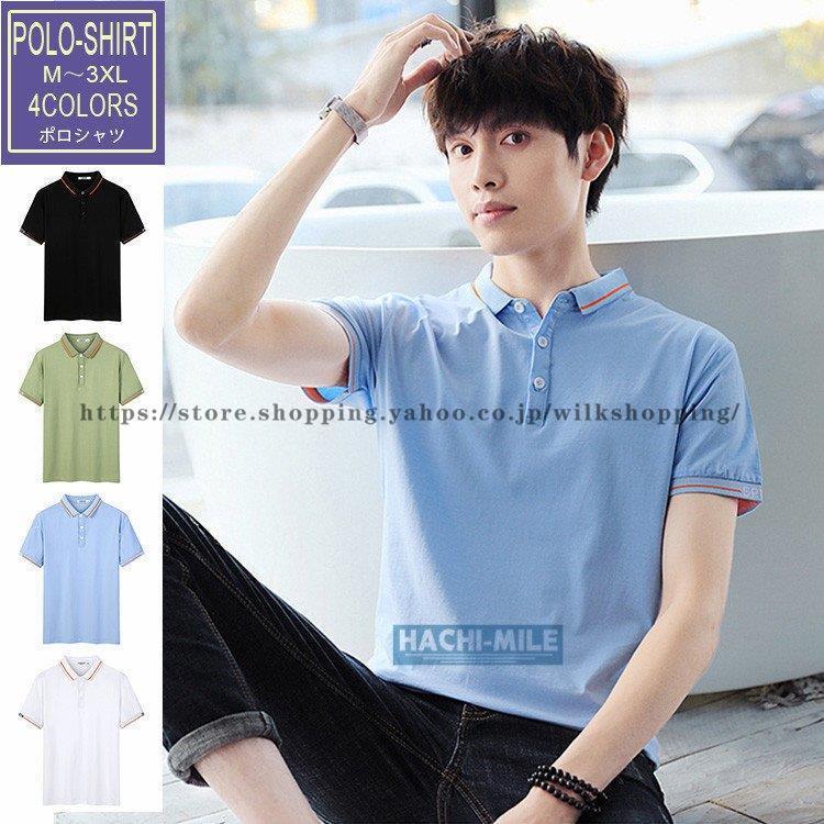 ポロシャツ メンズ 半袖ポロシャツ トップス 無地 ライン ドライ 形態安定 ビジネス カジュアル 春 夏 父の日 You07 Cjb447 Wilk Shopping 通販 Yahoo ショッピング