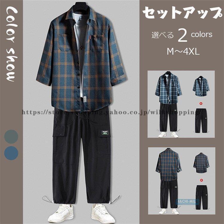 セットアップ メンズ 上下セット 夏 半袖シャツ チェック柄 ロングパンツ 2点セット カジュアル ファッション 夏 父の日 You07 Cjb5 Wilk Shopping 通販 Yahoo ショッピング
