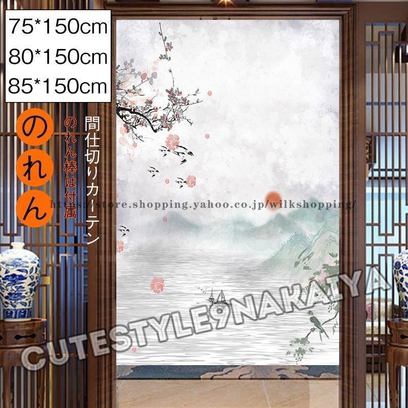 のれん おしゃれ 暖簾 和風 間仕切り のれん おしゃれ 暖簾 キッチン 台所 玄関 装飾 タペストリー Yzb0819 Cttzz3 Wilk Shopping 通販 Yahoo ショッピング