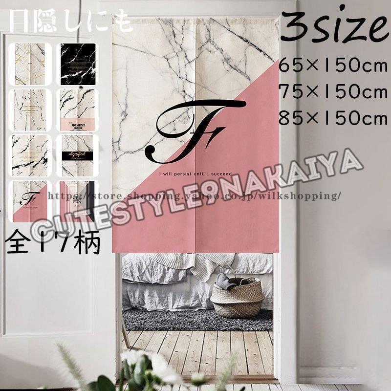 のれん おしゃれ 暖簾 目隠 間仕切り のれん おしゃれ 暖簾 キッチン 台所 玄関 装飾 タペストリー Yzb0819 Cttzz513 Wilk Shopping 通販 Yahoo ショッピング