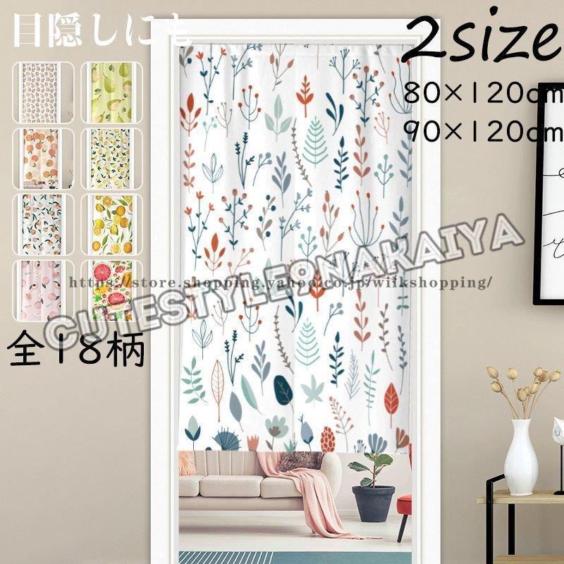 のれん おしゃれ 暖簾 目隠 間仕切り のれん おしゃれ 暖簾 キッチン 台所 玄関 装飾 タペストリー Yzb0819 Cttzz540 Wilk Shopping 通販 Yahoo ショッピング
