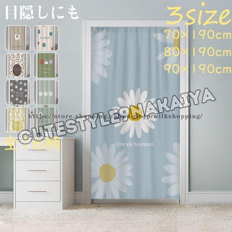 のれん おしゃれ 暖簾 目隠 間仕切り のれん おしゃれ 暖簾 キッチン 台所 玄関 装飾 タペストリー Yzb0819 Cttzz5 Wilk Shopping 通販 Yahoo ショッピング