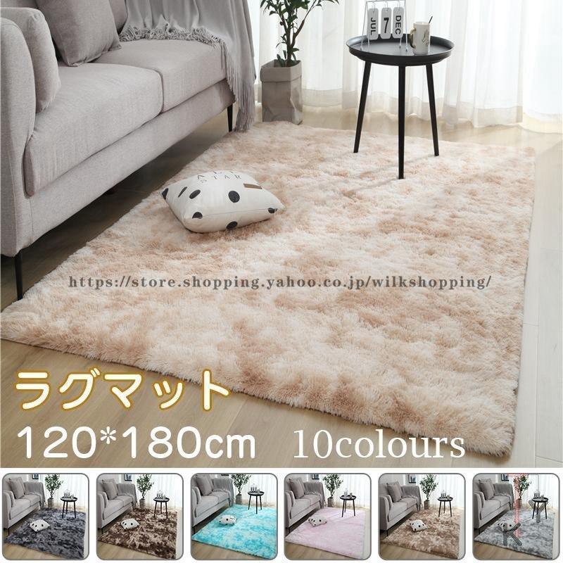 ラグ カーペット 120cm*180cm 絨毯 ラグマット リビングラグ対応 ラグ カーペット 120cm*180cm 絨毯 ラグマット リビングラグ対応