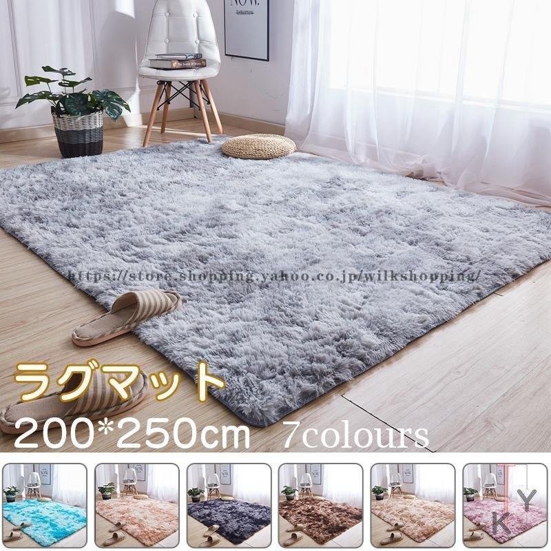 ラグ カーペット180cm*250cm 絨毯 ラグマット リビングラグ対応 滑り