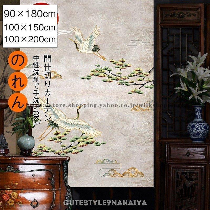 のれん おしゃれ 暖簾 和風 間仕切り のれん おしゃれ 暖簾 キッチン 台所 玄関 装飾 タペストリー Yzb0819 Cttzz97 Wilk Shopping 通販 Yahoo ショッピング