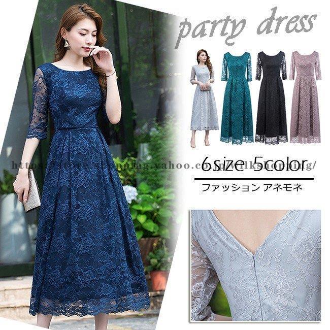 パーティードレス 結婚式 代 30代 お呼ばれ ドレス ロング丈 ワンピース 二次会 卒業式 同窓会 成人式 披露宴 演奏会 着痩せ 花嫁 袖あり ４0代 78 Off ドレス