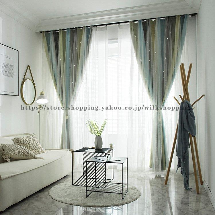 カーテン 遮光 85% レースカーテン 洗濯機可能 安い 星柄 生地 二重