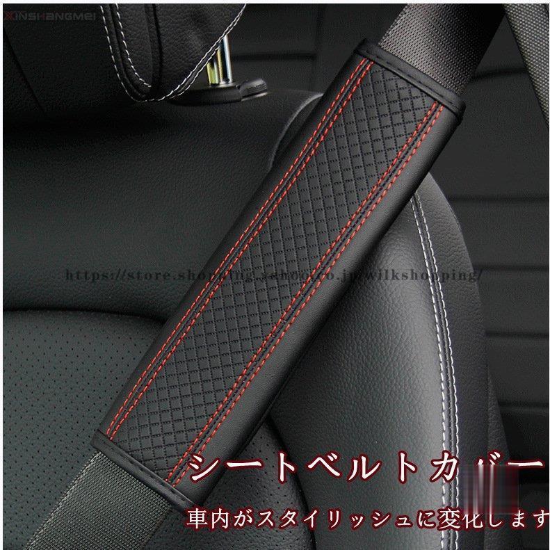 シートベルトカバー クッション パッド 保護 ショルダーパッド Pu製 車 カスタム 内装 おしゃれ 便利グッズ カー用品 便利 安全 高級 通気 カーアクセサリー Zbcp0106jx431 Wilk Shopping 通販 Yahoo ショッピング
