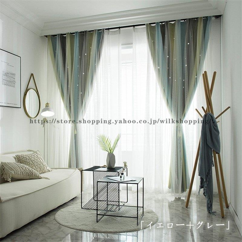 90 遮光カーテン レースカーテン ドレープカーテン  オーダーカーテン カーテン 遮光90% レースカーテン 一体型 洗濯機可能 UVカット