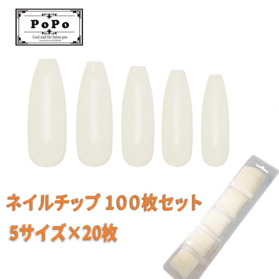 ネイル チップ 100枚セット バレリーナカット 5サイズ各20枚