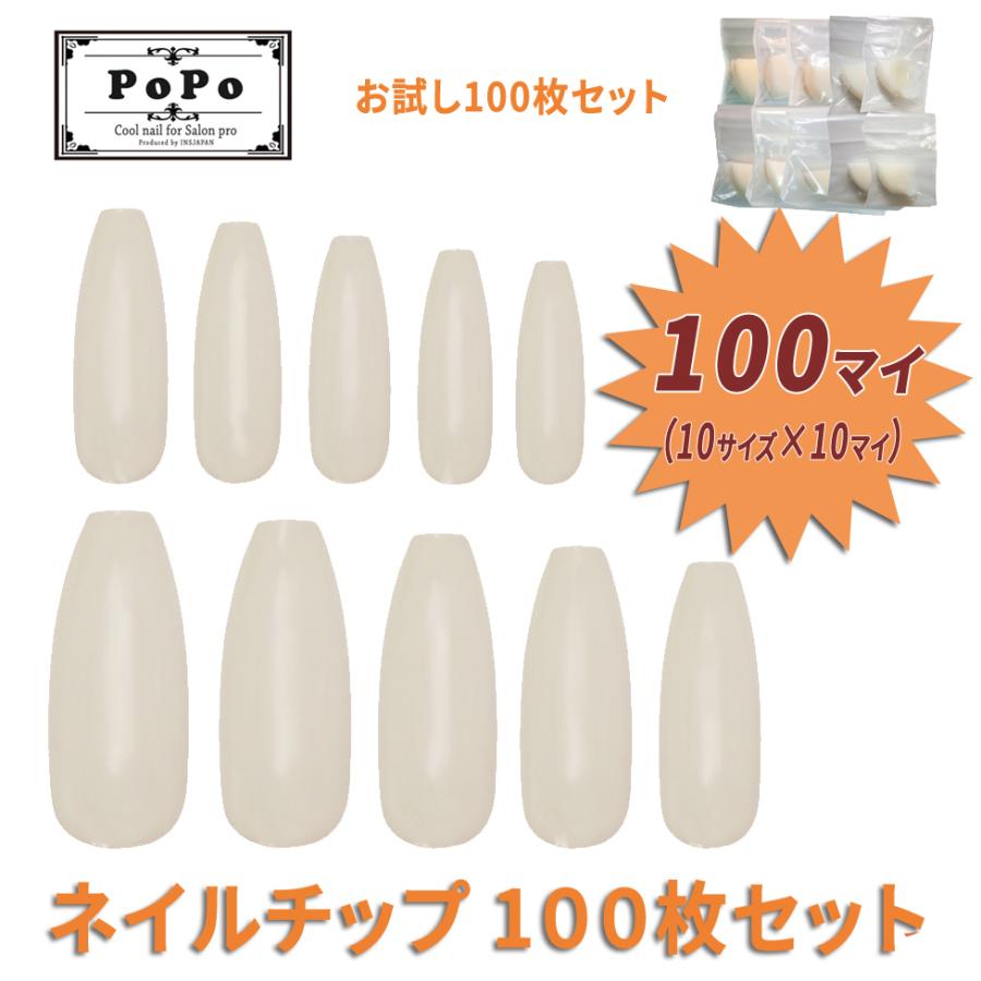 ネイル チップ お試し100枚セット バレリーナカット ナチュラル Ins Ntp100 Ntl ウイルビーマート 通販 Yahoo ショッピング