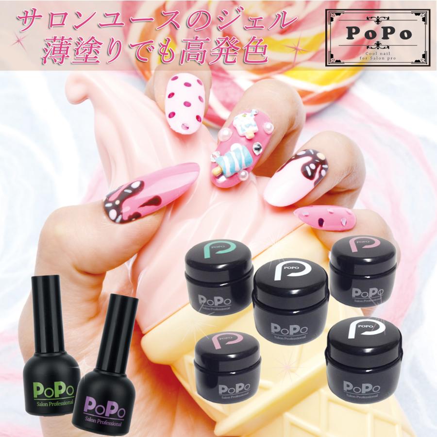 PoPoジェル ベースコート トップコート 5g Nail's PoPo : ウイルビー