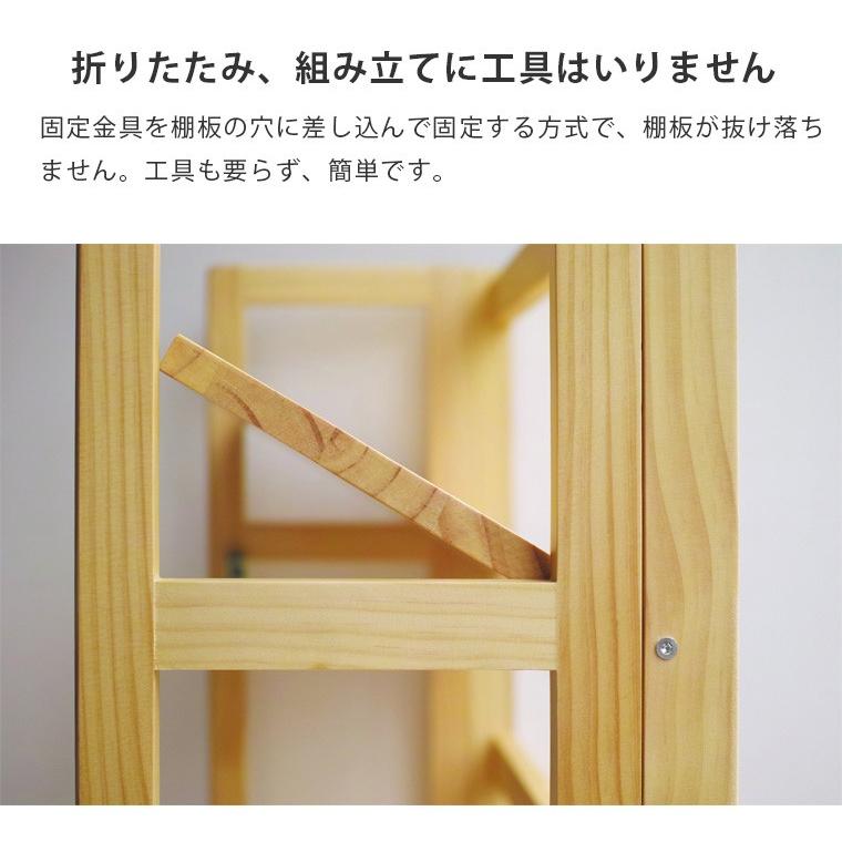 北欧風 オープンシェルフ 木製 折りたたみ オープンラック 3段 天然木 折りたたみ式 幅44cm （ ラック