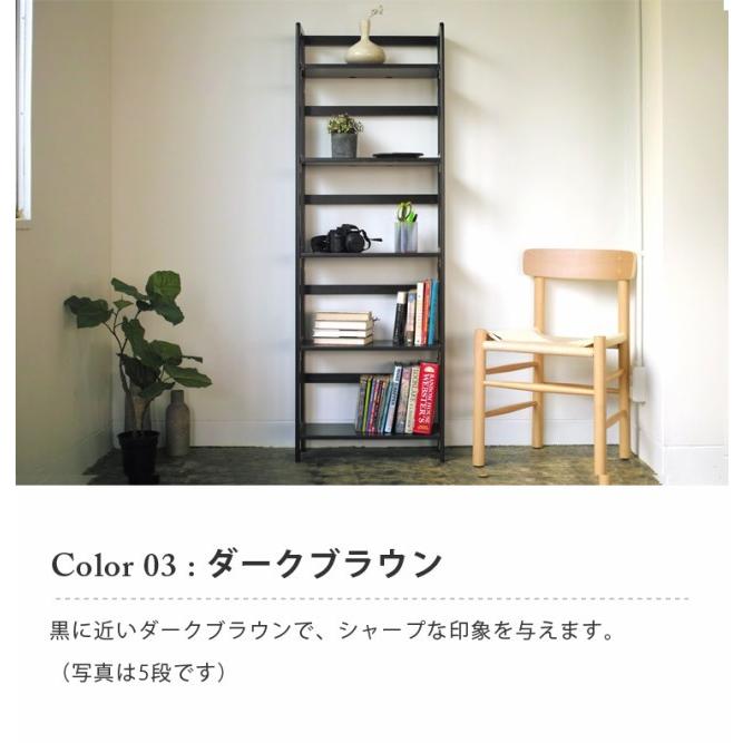 昭和レトロ ダークウッド 5段オープンシェルフ 【公式通販】