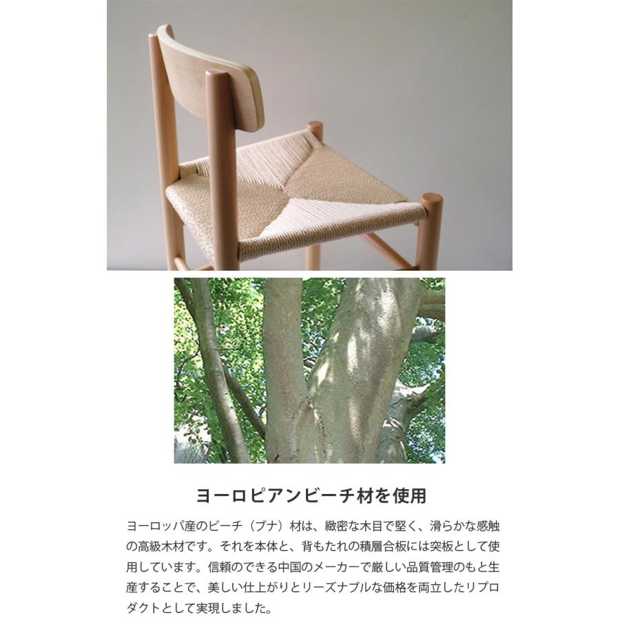 ダイニングチェア さらにお得な 4脚セット リプロダクト ボーエ