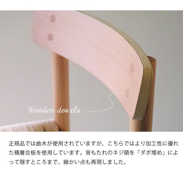 ダイニングチェア さらにお得な 4脚セット リプロダクト ボーエ