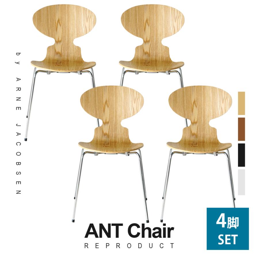ARNE JACOBSEN（アルネ ヤコブセン） ダイニングチェア 4脚セット
