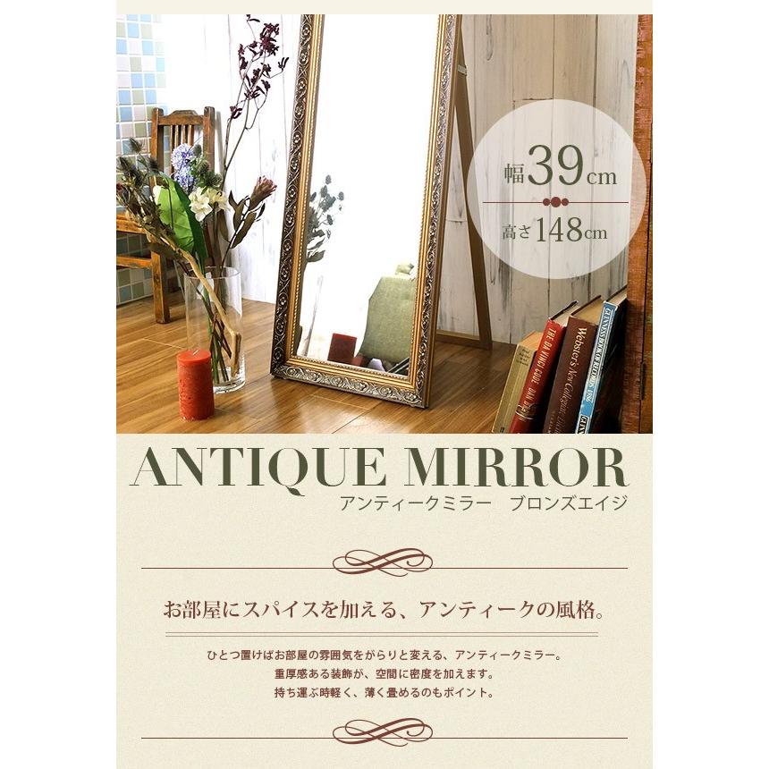 全身鏡 姿見鏡 姿見 全身 スタンドミラー アンティーク調 鏡 かがみ