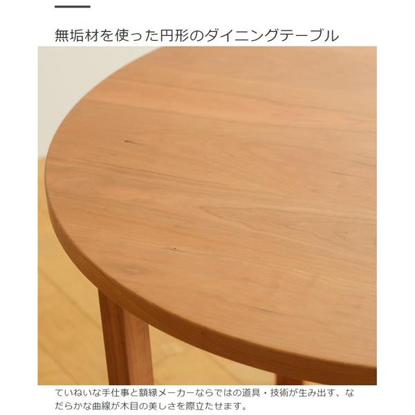 テーブル ダイニングテーブル 木製 円形 2〜4人用 Circle Dining Table 98 直径98cm コッコ 木製 北欧 リビング 日本製 代引不可｜will-limited｜06