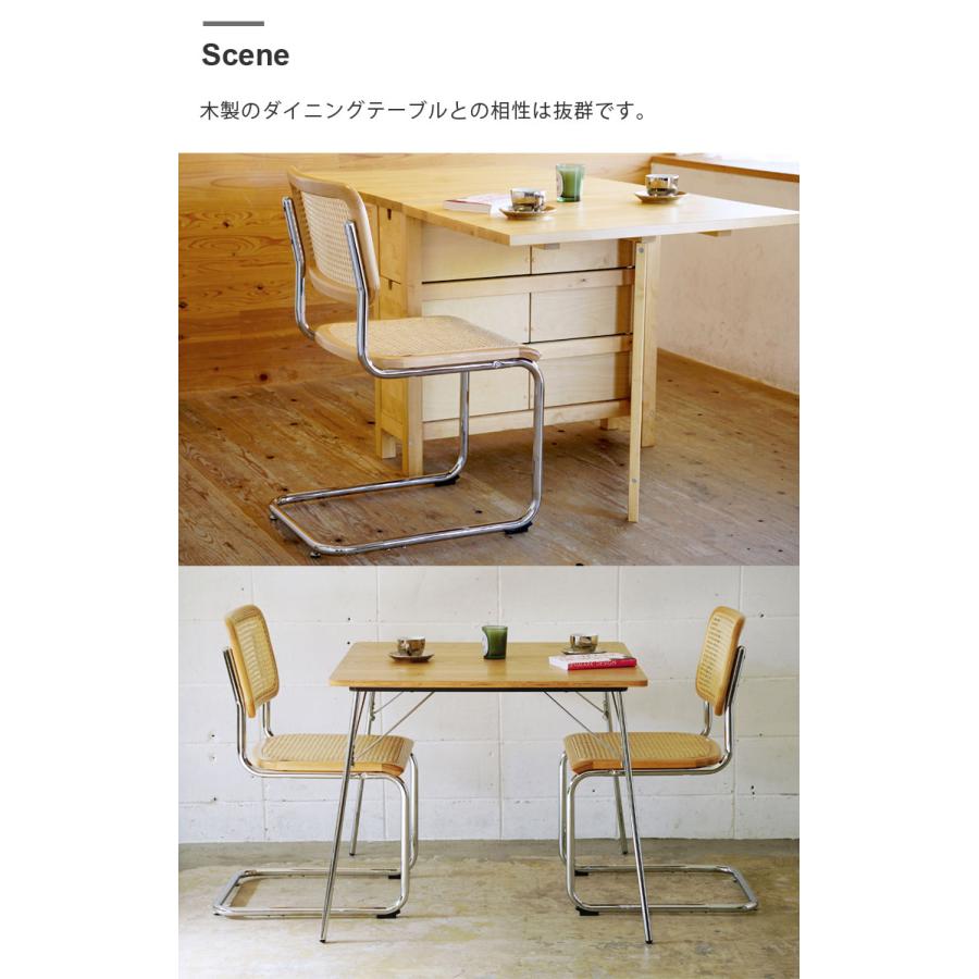 マルセル・ブロイヤー（Marcel Breuer） ダイニングチェア 椅子