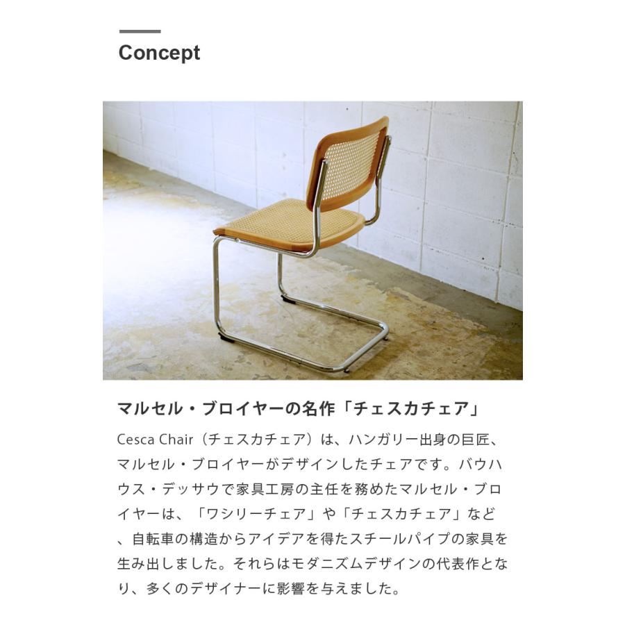 マルセル・ブロイヤー（Marcel Breuer） ダイニングチェア 椅子