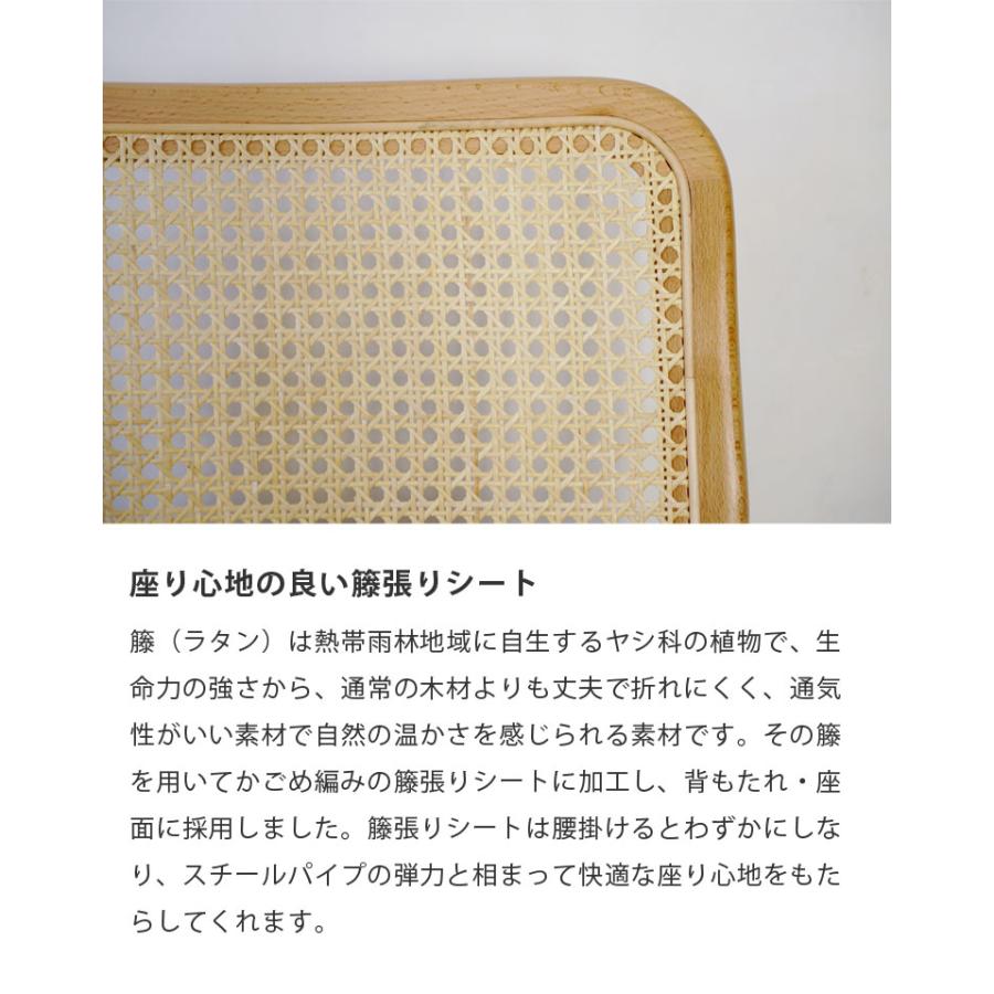 ダイニングチェア 椅子 ジェネリック家具 マルセル ブロイヤー チェスカチェア おしゃれ アームなし デザイナーズ リプロダクト 籐 ラタン_7
