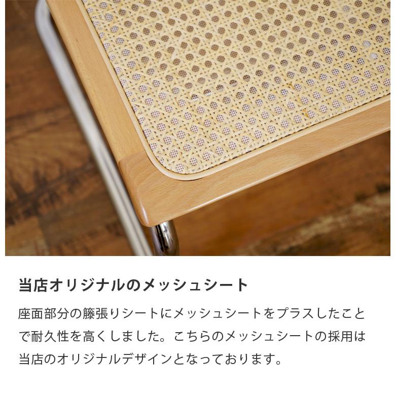 ダイニングチェア 椅子 ジェネリック家具 マルセル ブロイヤー チェスカチェア おしゃれ アームなし デザイナーズ リプロダクト 籐 ラタン_8